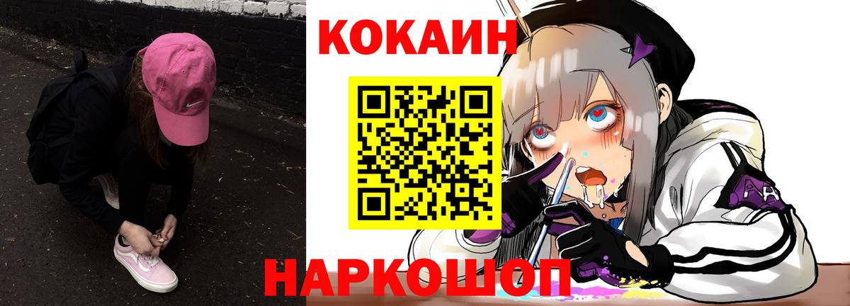 Кокаин Columbia  КОКАИН  Вход с VPN  Фролово  Кокаин 99% 