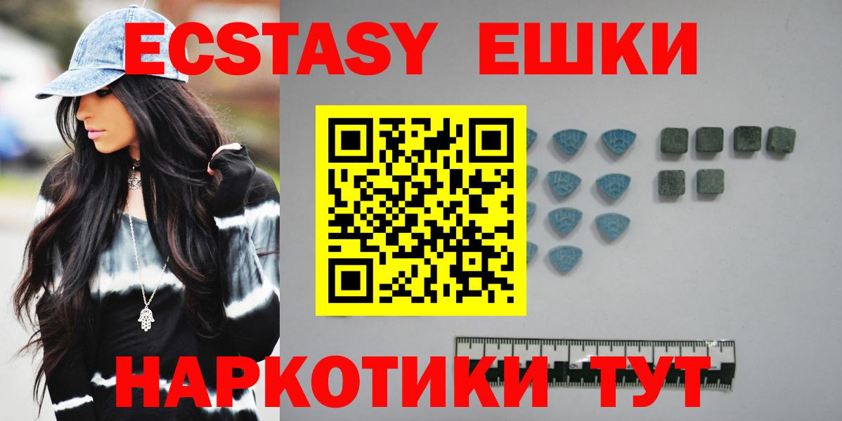 Ecstasy круглые  Вход с VPN  нарко площадка как зайти  Экстази  Фролово  ЭКСТАЗИ диски  магазин продажи наркотиков 