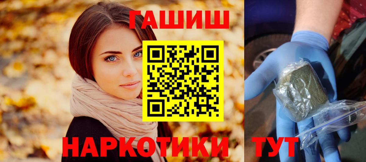 ГАШИШ  ГАШИШ индика сатива  Вход с VPN  Фролово 
