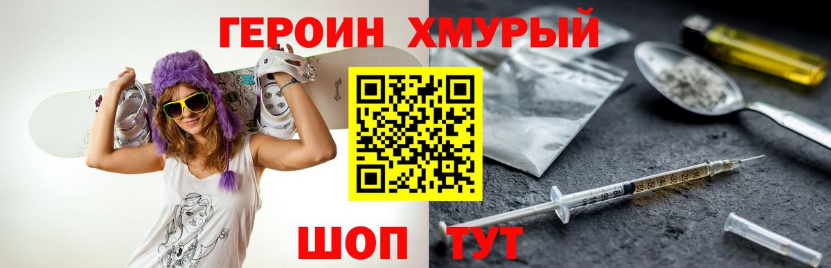 ГЕРОИН  Вход с VPN  Фролово  ГЕРОИН Афган 