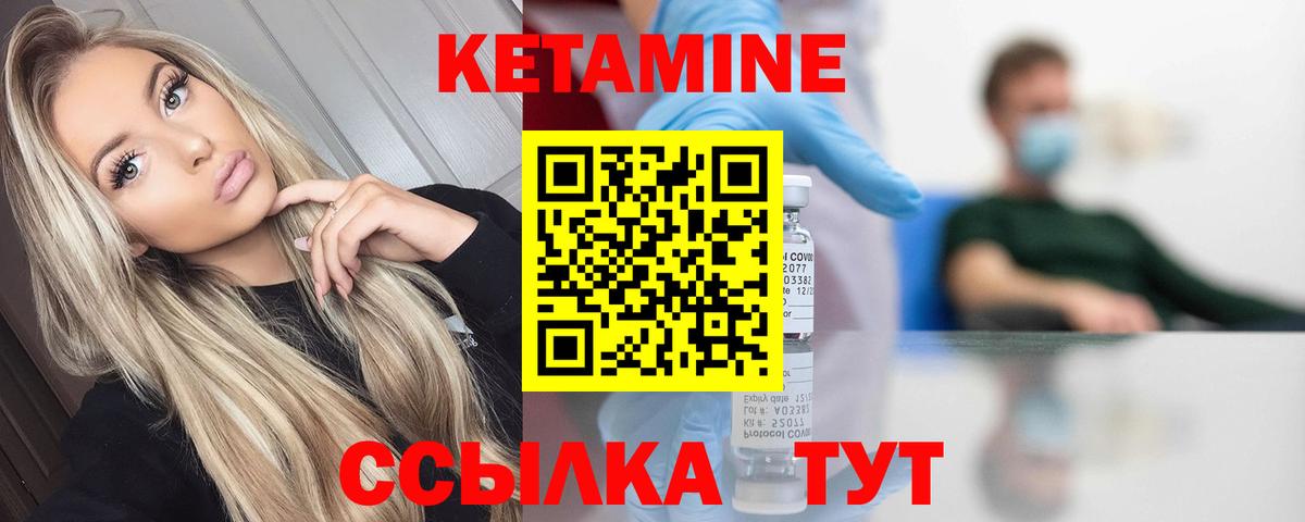 КЕТАМИН VHQ Фролово