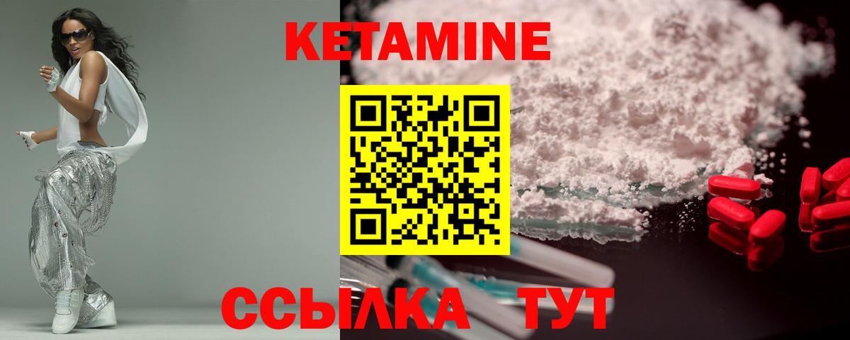 Кетамин VHQ  Вход с VPN  Фролово 