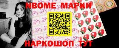 метамфетамин Наро-Фоминск