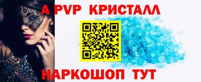 метамфетамин Наро-Фоминск