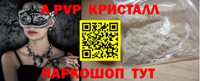 метамфетамин Наро-Фоминск