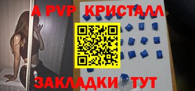 apvp Нарткала