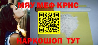 метамфетамин Наро-Фоминск