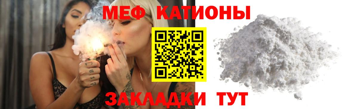 МЯУ-МЯУ 4 MMC  МЕФ  Вход с VPN  МЕФ  МЕФ кристаллы  Фролово 