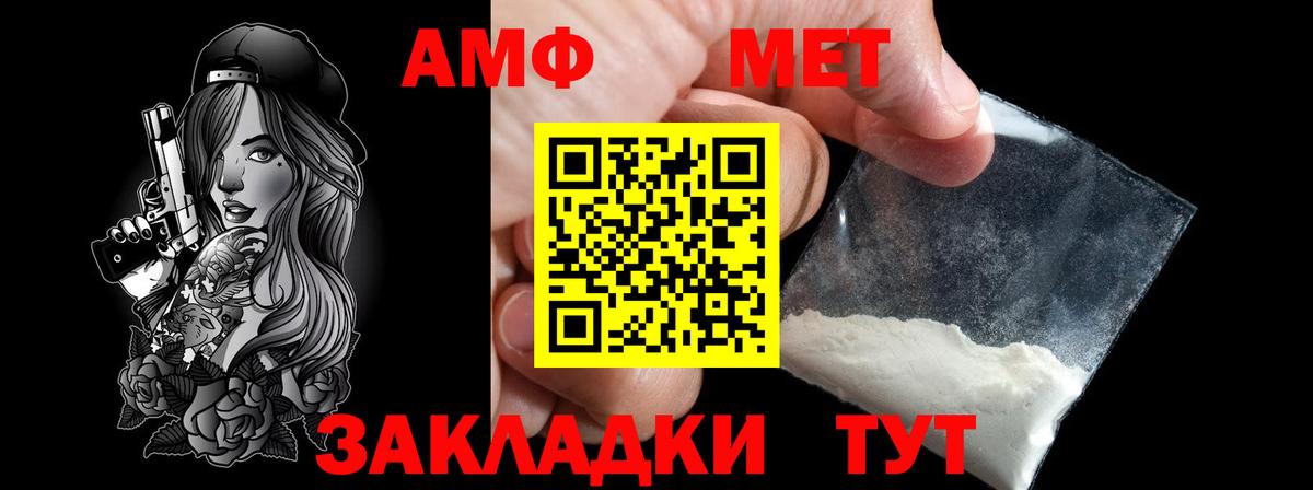МЕТАМФЕТАМИН Methamphetamine Фролово