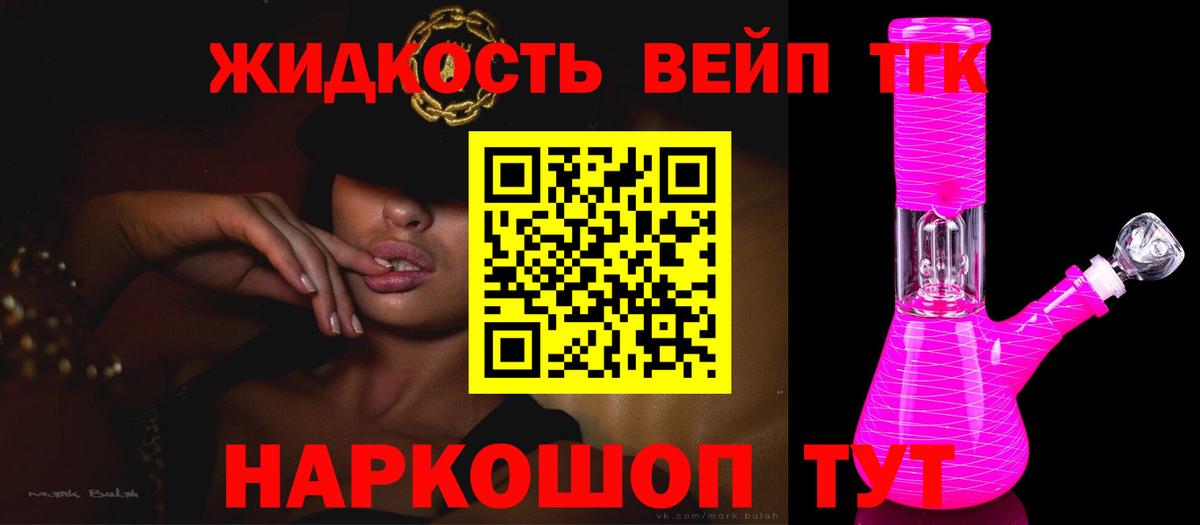 Дистиллят ТГК вейп с тгк  Вход с VPN  даркнет сайт  Фролово 
