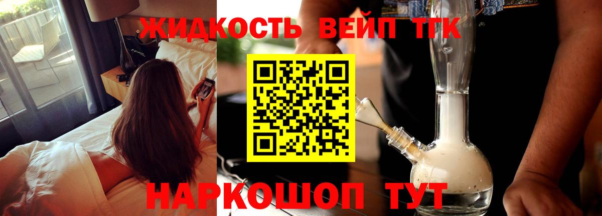 ТГК концентрат Фролово
